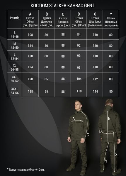 Костюм Camo-Tec Stalker Канвас Coyote Size S gs-25119-s фото