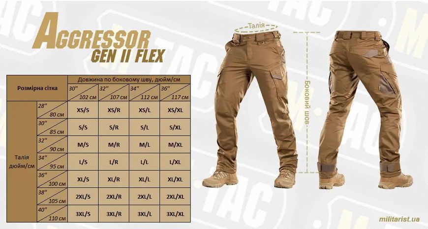 Штани M-Tac Aggressor Gen II Flex Coyote Brown Size 28/32 gs-19975-28/32 фото