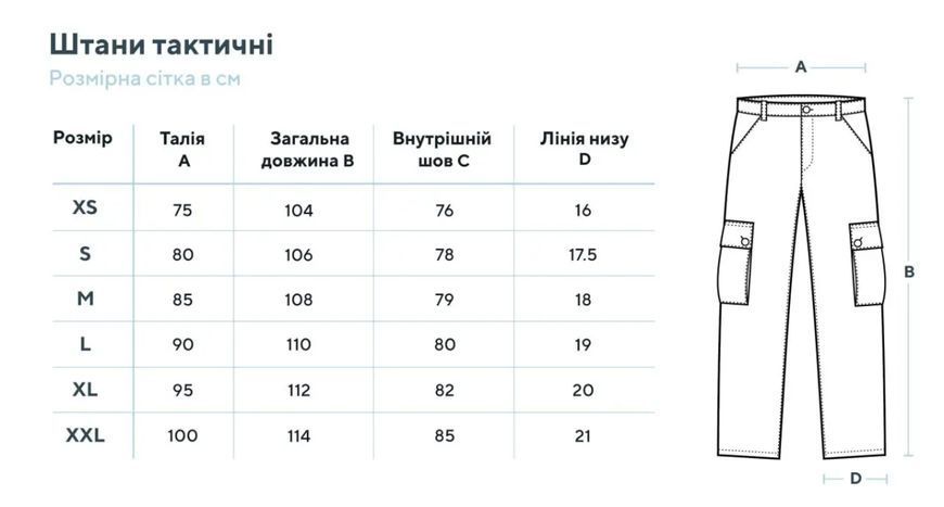 Штани Smilo Rip-Stop Койот gs-30882-s фото