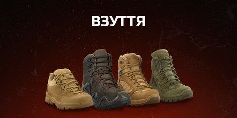 Тактичне спорядження