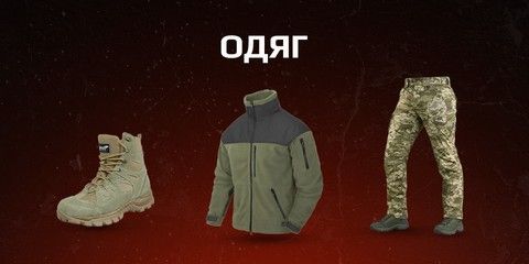 Одяг