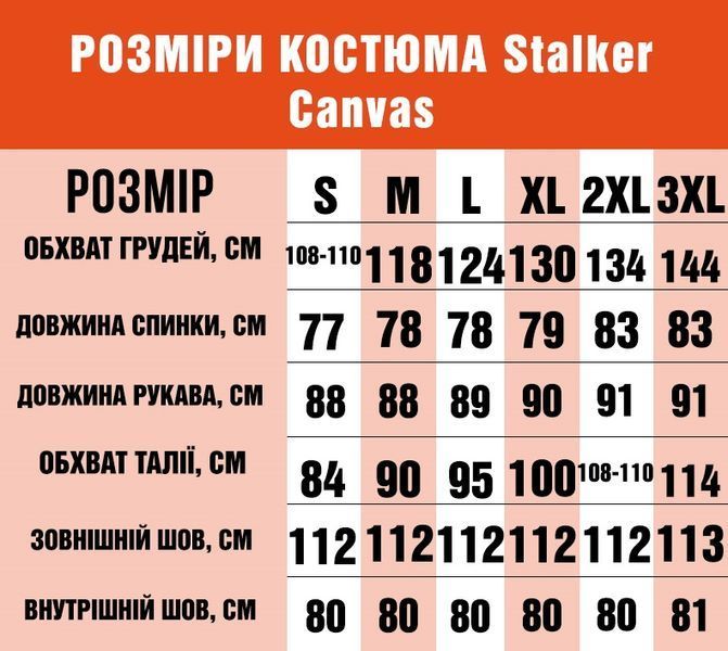 Костюм Camo-Tec Stalker Канвас Coyote Size M gs-25119-m фото