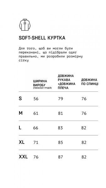 Куртка Marsava Stealth SoftShell Jacket Multicam Size M gs-26684-m фото