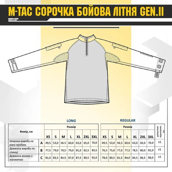 Сорочка M-Tac літня Gen. 2 gs-31037 фото