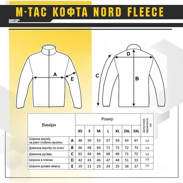 Куртка M-TAC Nord Fleece Polartec Black Size S gs-31780-s фото