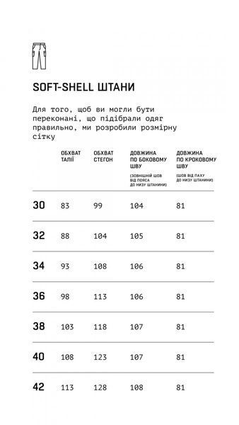 Штани Marsava Stealth SoftShell Pants gs-26216-34 фото