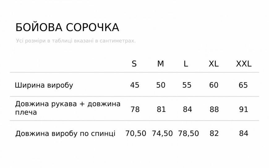Тактична сорочка Marsava Partigiano Ubacs MM14 Size XS gs-25762-m фото