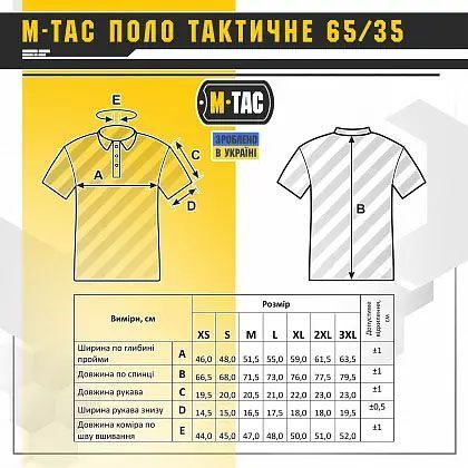 Поло M-Tac 65/35 gs-13970-xs фото
