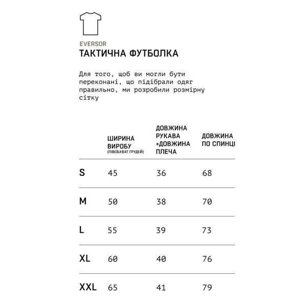 Тактична футболка Marsava Eversor T-shirt Coyote Size S gs-28523-s фото